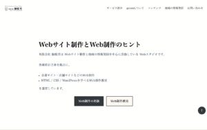 有限会社伽藍堂