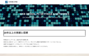 有限会社ウェブクリ