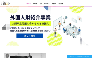 オリオンコンピュータ株式会社