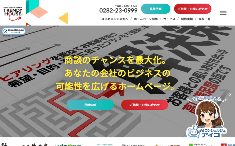 有限会社トレンディハウス