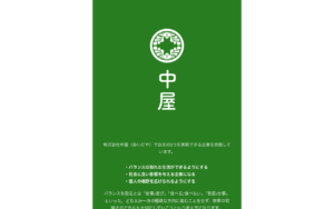 株式会社中屋