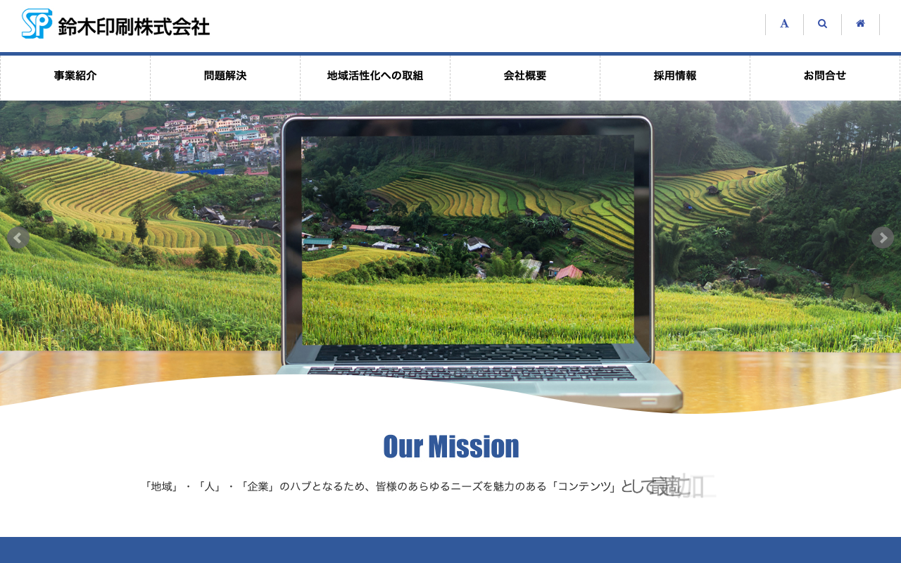 鈴木印刷株式会社（旧株式会社カレンテックス）