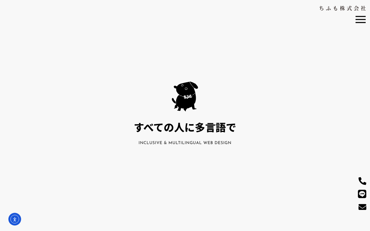 ちふも株式会社