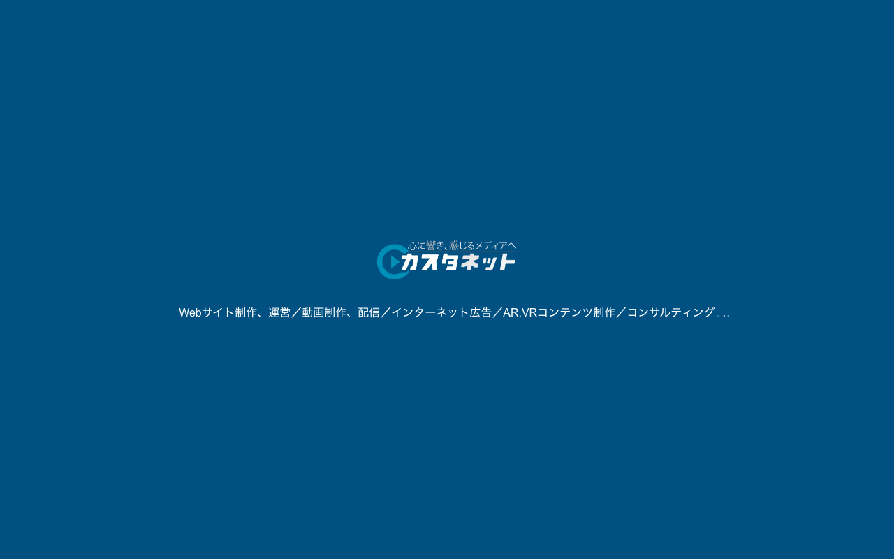 カスタネット