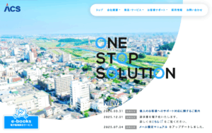 株式会社 エーシーエス