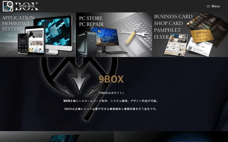 ナインボックス