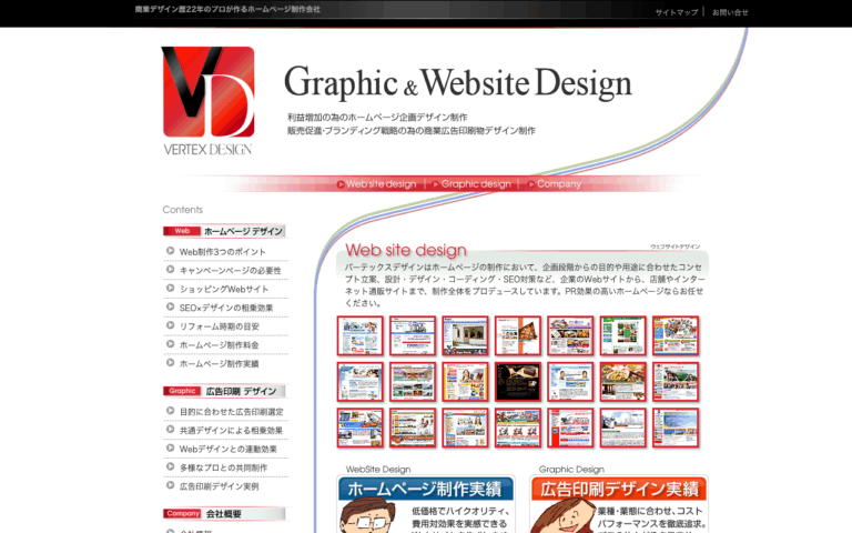 有限会社バーテックスデザイン