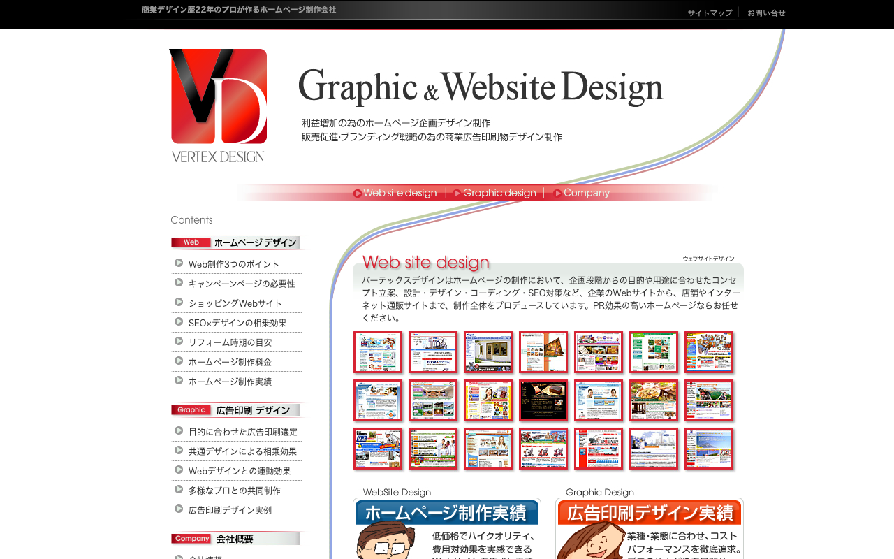 有限会社バーテックスデザイン