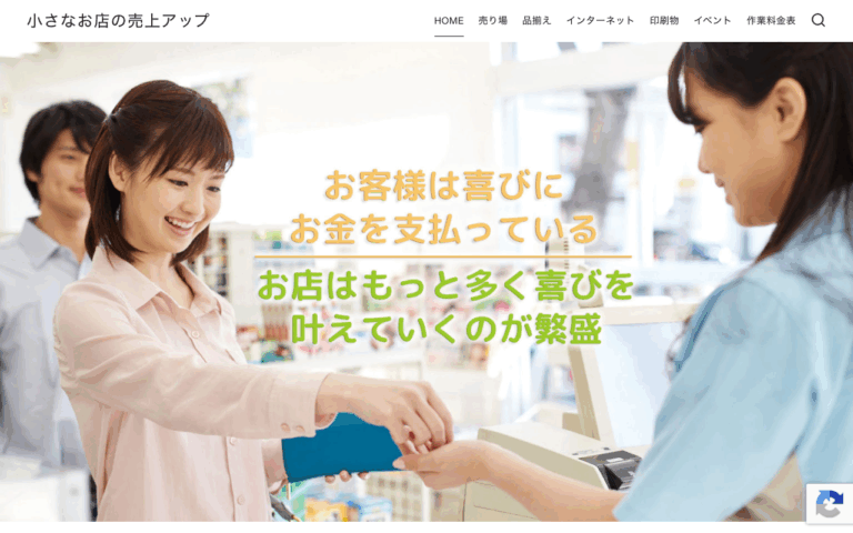 日本販売促進サポート株式会社