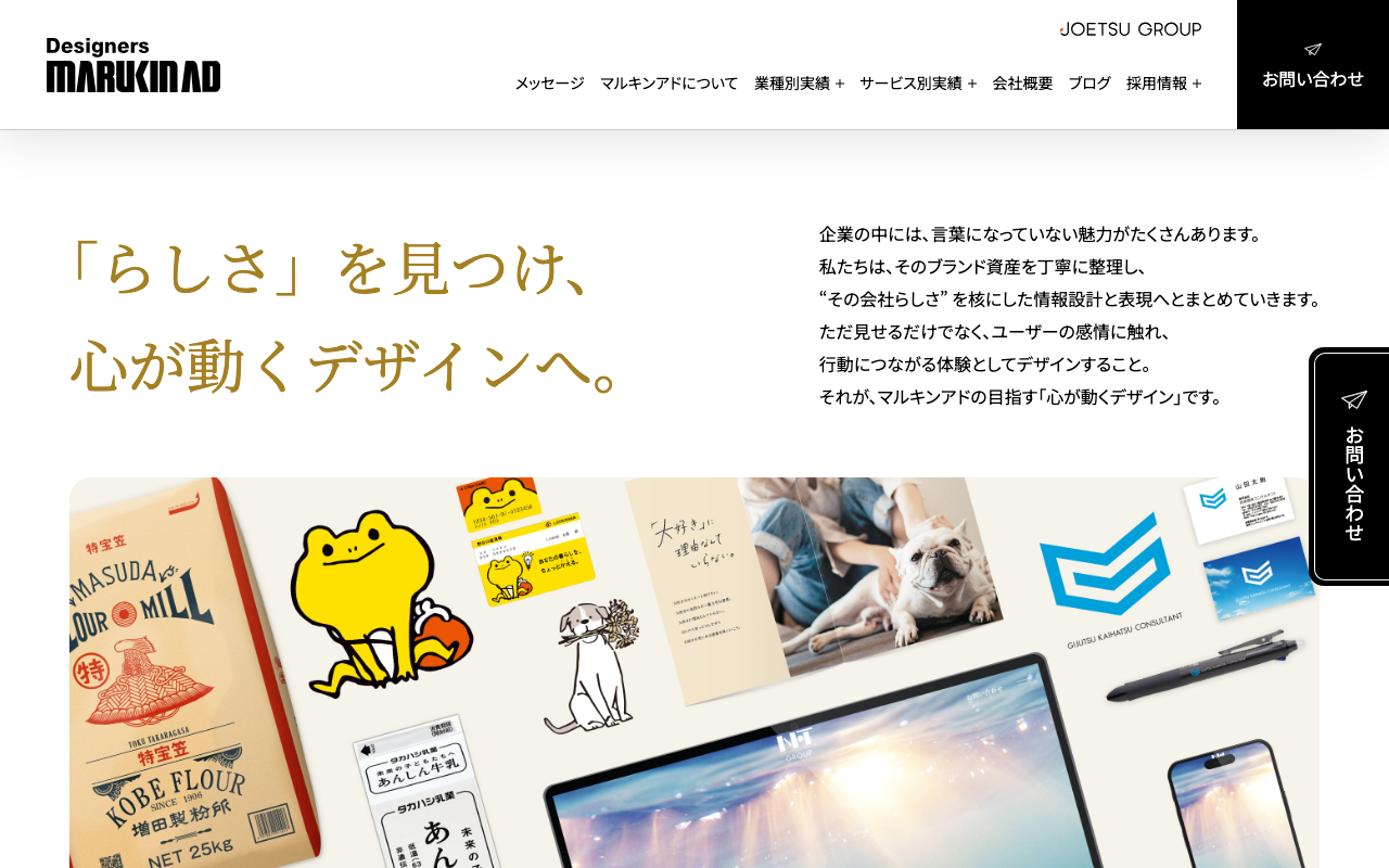マルキンアド株式会社