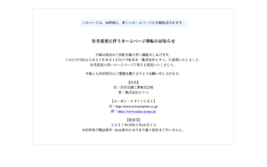 芹沢印刷工業株式会社
