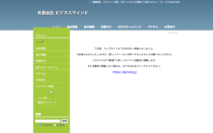 有限会社ビジネスマインド