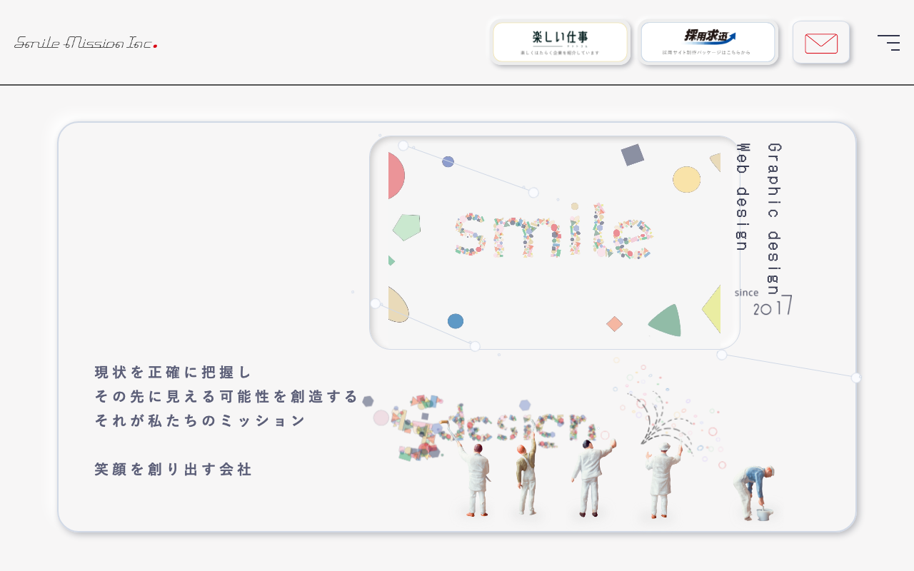 株式会社スマイルミッション