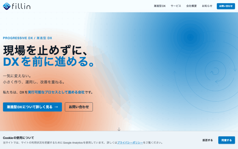株式会社フィルイン