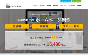株式会社イーワイネット