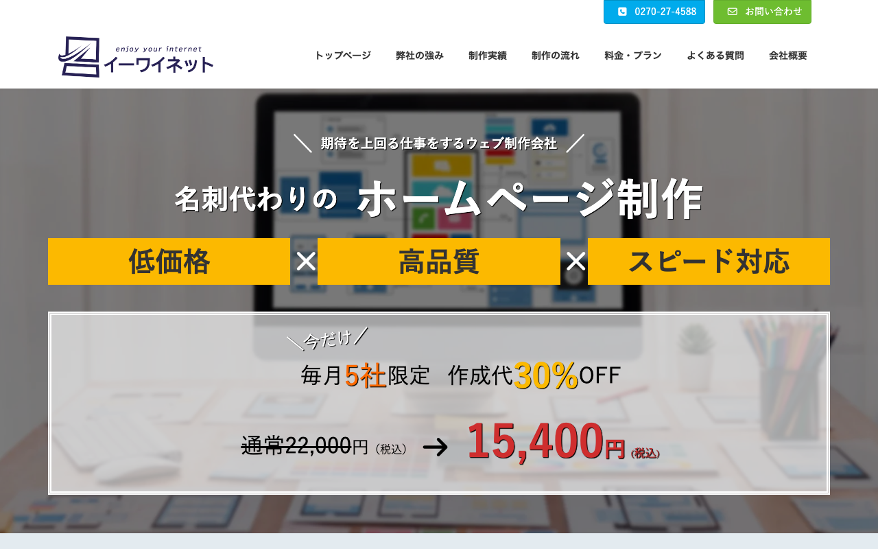 株式会社イーワイネット