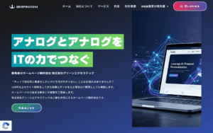 株式会社グリーンエクセラテック