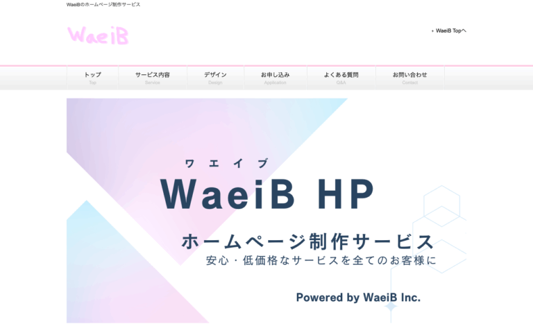 合同会社ワエイブ