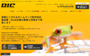 株式会社ディーアイシー