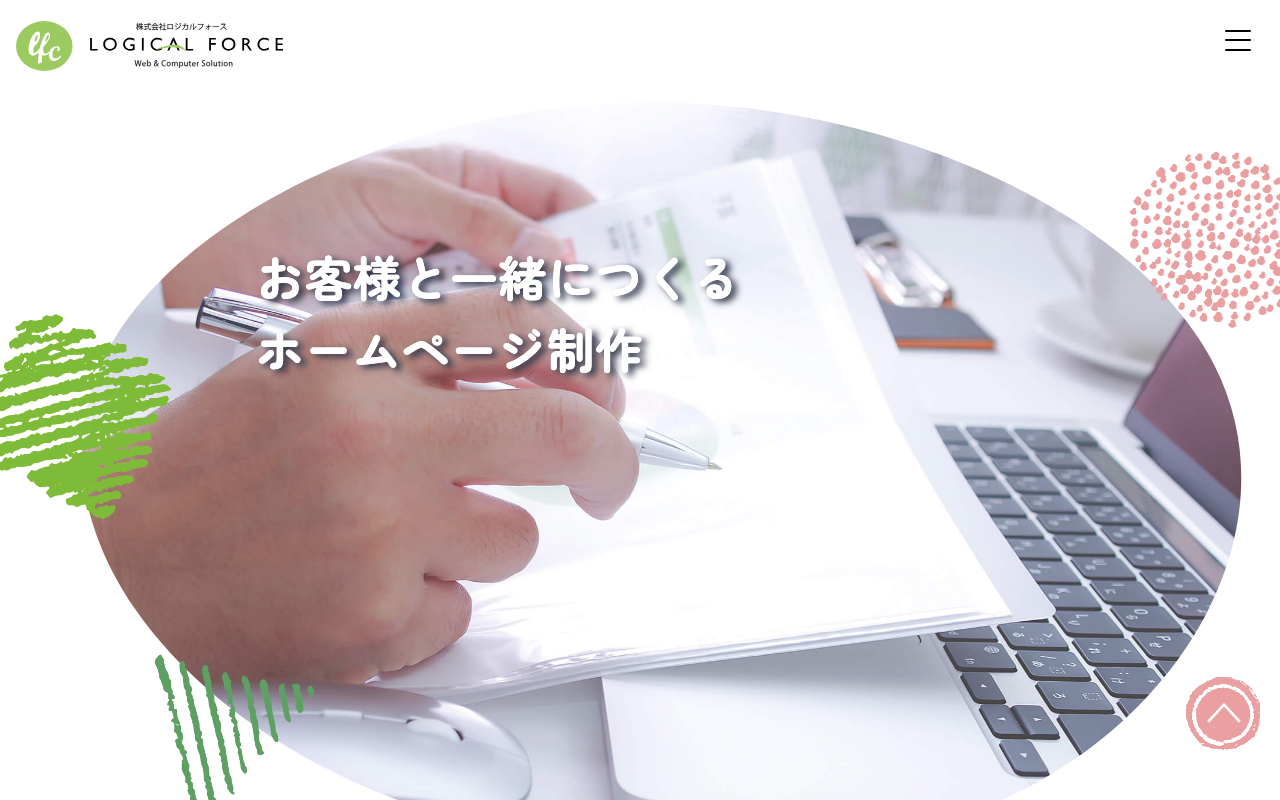 株式会社ロジカルフォース