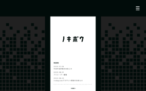 ノキボウ株式会社