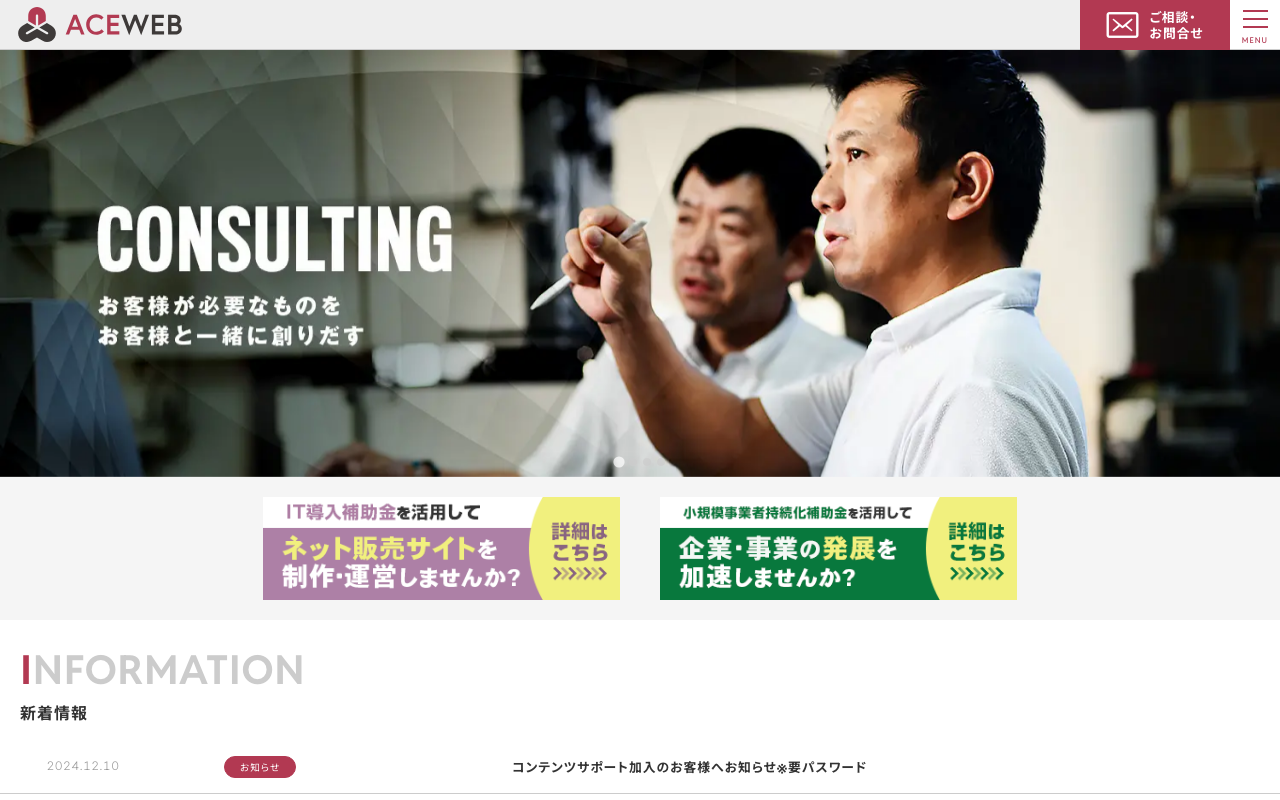 株式会社ナカハラ