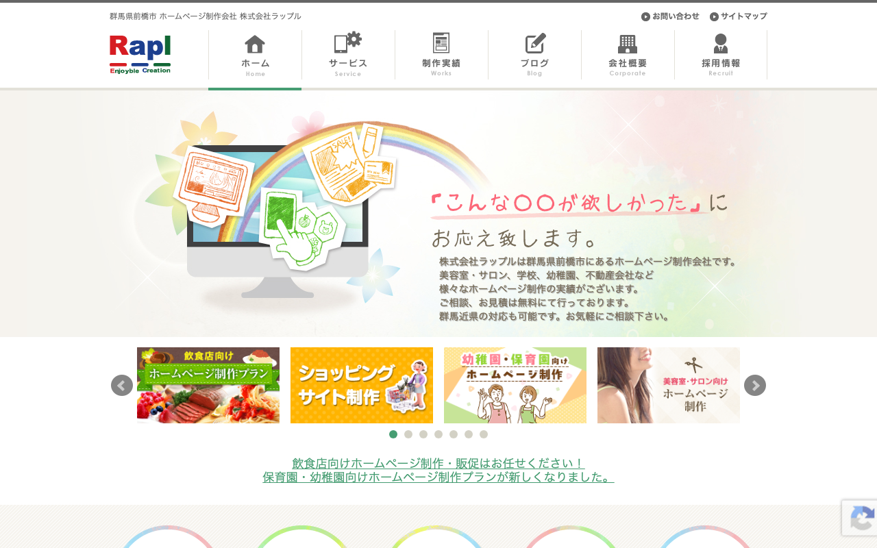 株式会社ラップル