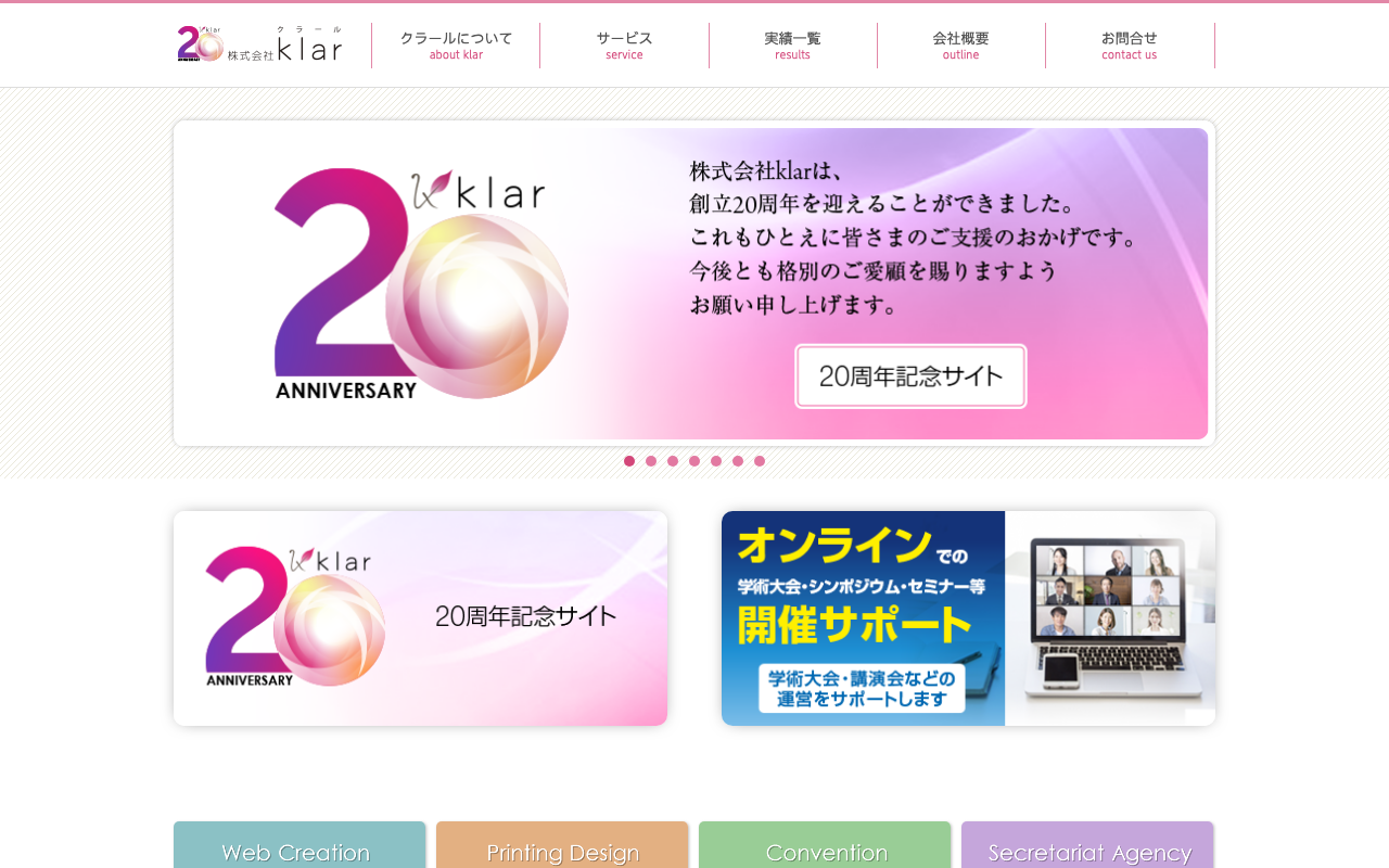 株式会社クラール