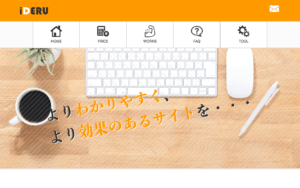 アイデル