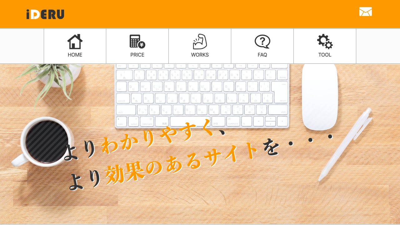 アイデル