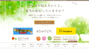 株式会社ジョイントループス