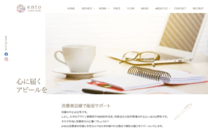 エント株式会社