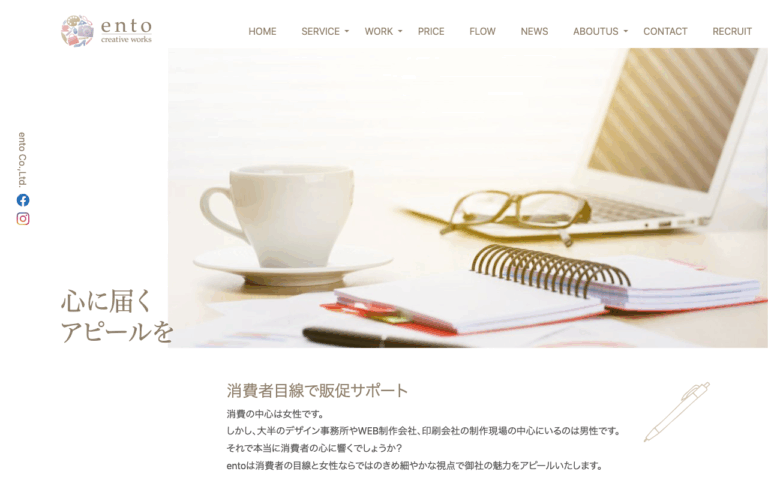 エント株式会社