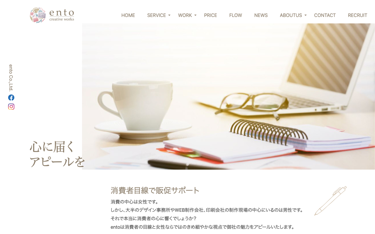 エント株式会社