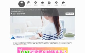有限会社アゼット