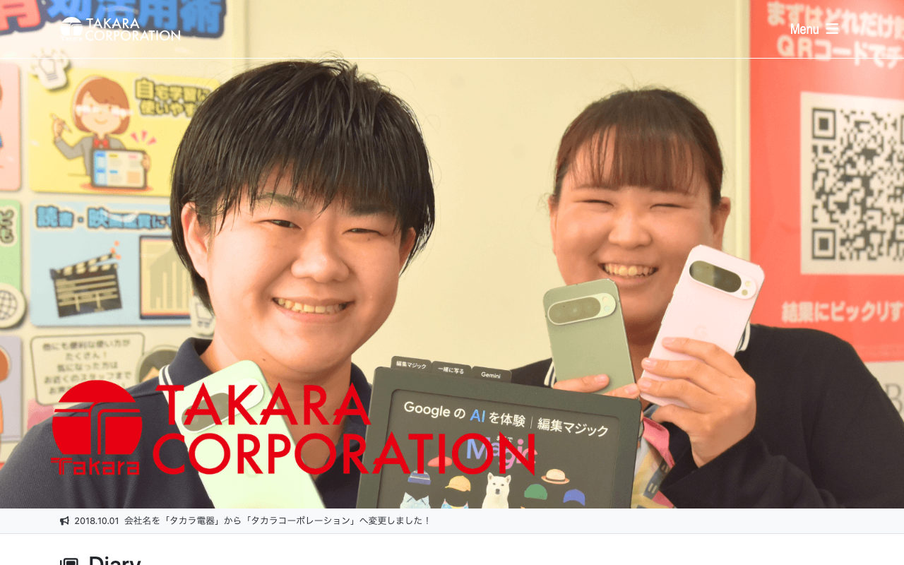 株式会社タカラ電器