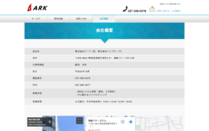 株式会社インプローブ