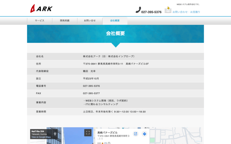 株式会社インプローブ