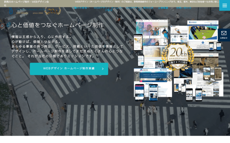 有限会社フォーユープランニング