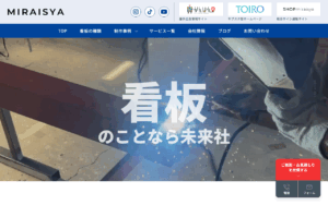 株式会社未来社