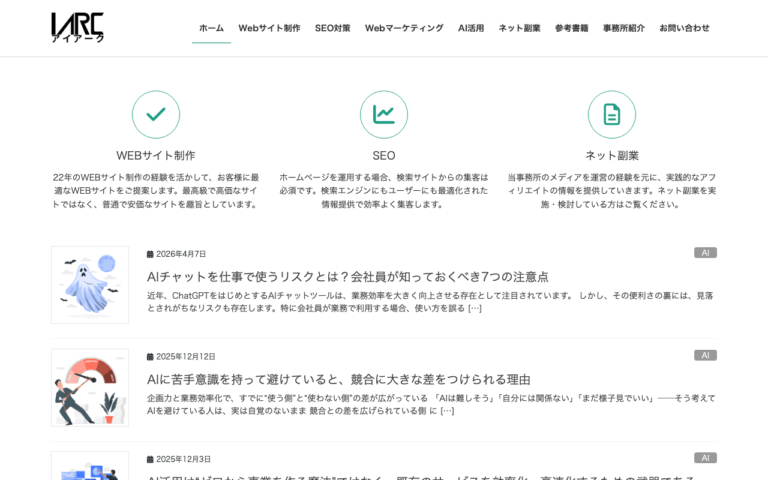 アイアーク