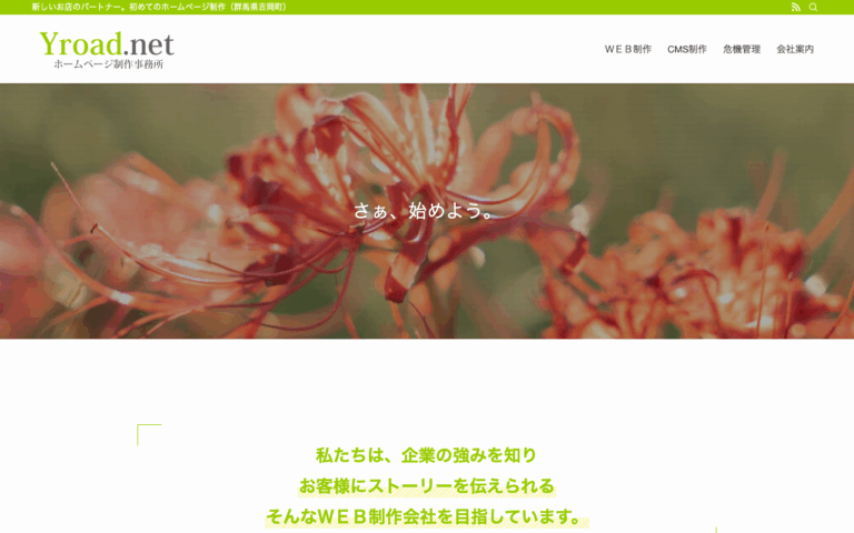 ワイロード