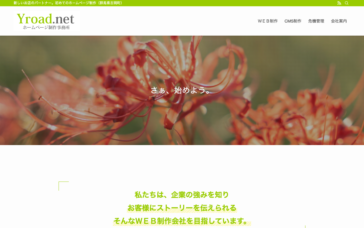 ワイロード