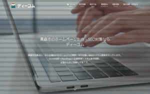 ディーコム