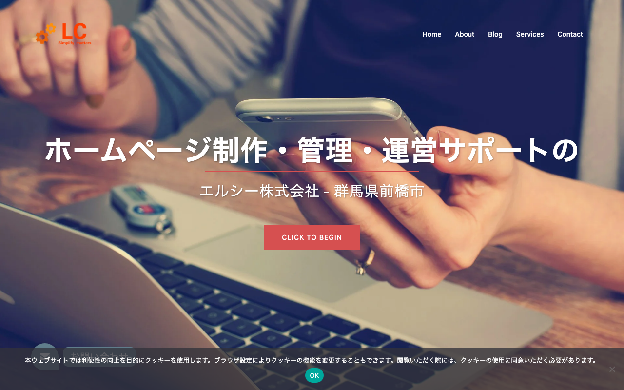 エルシー株式会社