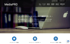 有限会社メディアプロ