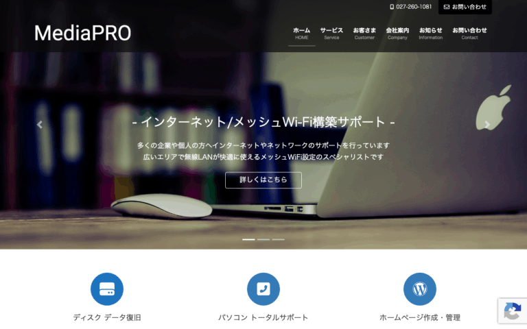 有限会社メディアプロ