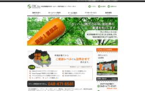株式会社ティーアイシーネット