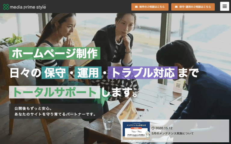 株式会社メディアプライムスタイル
