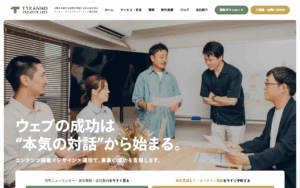 ティラノ・クリエイティブ・アーツ株式会社